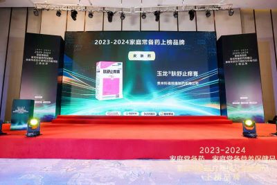 標題：2023-2024家庭常備藥上榜品牌 | 玉龍膚舒止癢膏