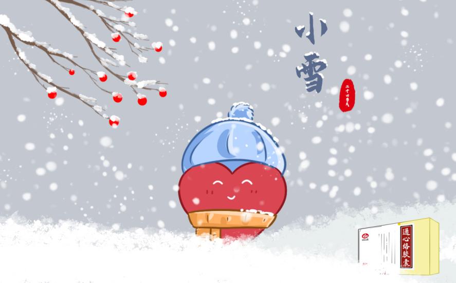 小雪時節(jié)，關(guān)注心臟健康，別讓冠心病患者“雪上加霜”！