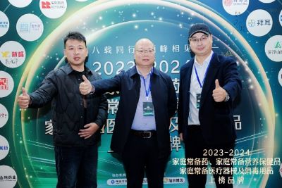 愛德爾貝®氨酚偽麻那敏分散片（III）入圍 “2023-2024家庭常備藥”榜單