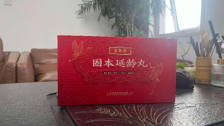 固本延齡丸哪個牌子的好一些？