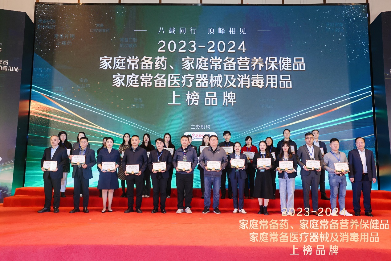 2023-2024家庭常備藥上榜品牌 | 斯利安維生素B12葉酸片榮獲輔助心血管保健食品上榜品牌