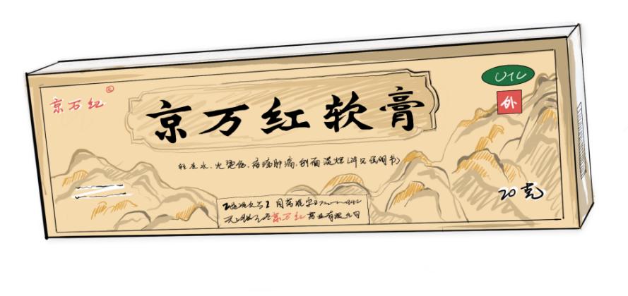 全國(guó)開啟速凍模式，京萬(wàn)紅溫馨提示使用“取暖神器”時(shí)警惕低溫燙傷！